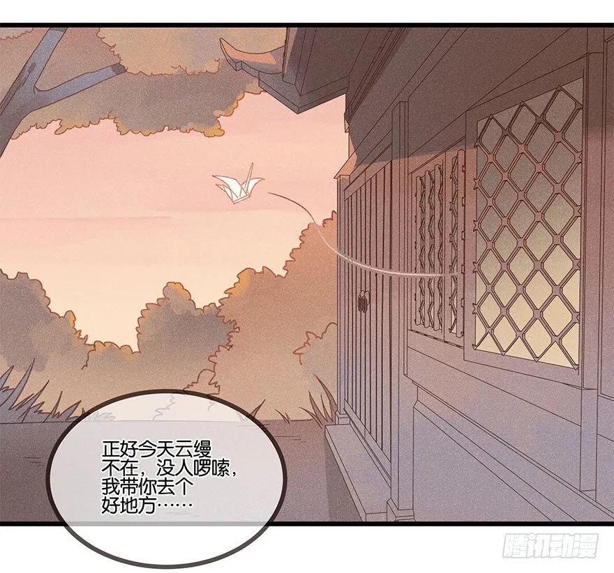 第五十九镜·秘密 第17页