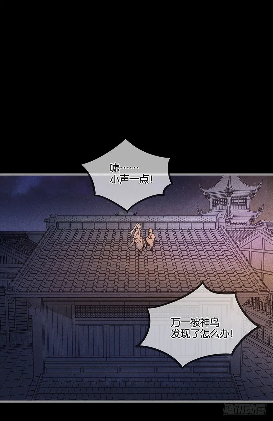 第五十九镜·秘密 第29页