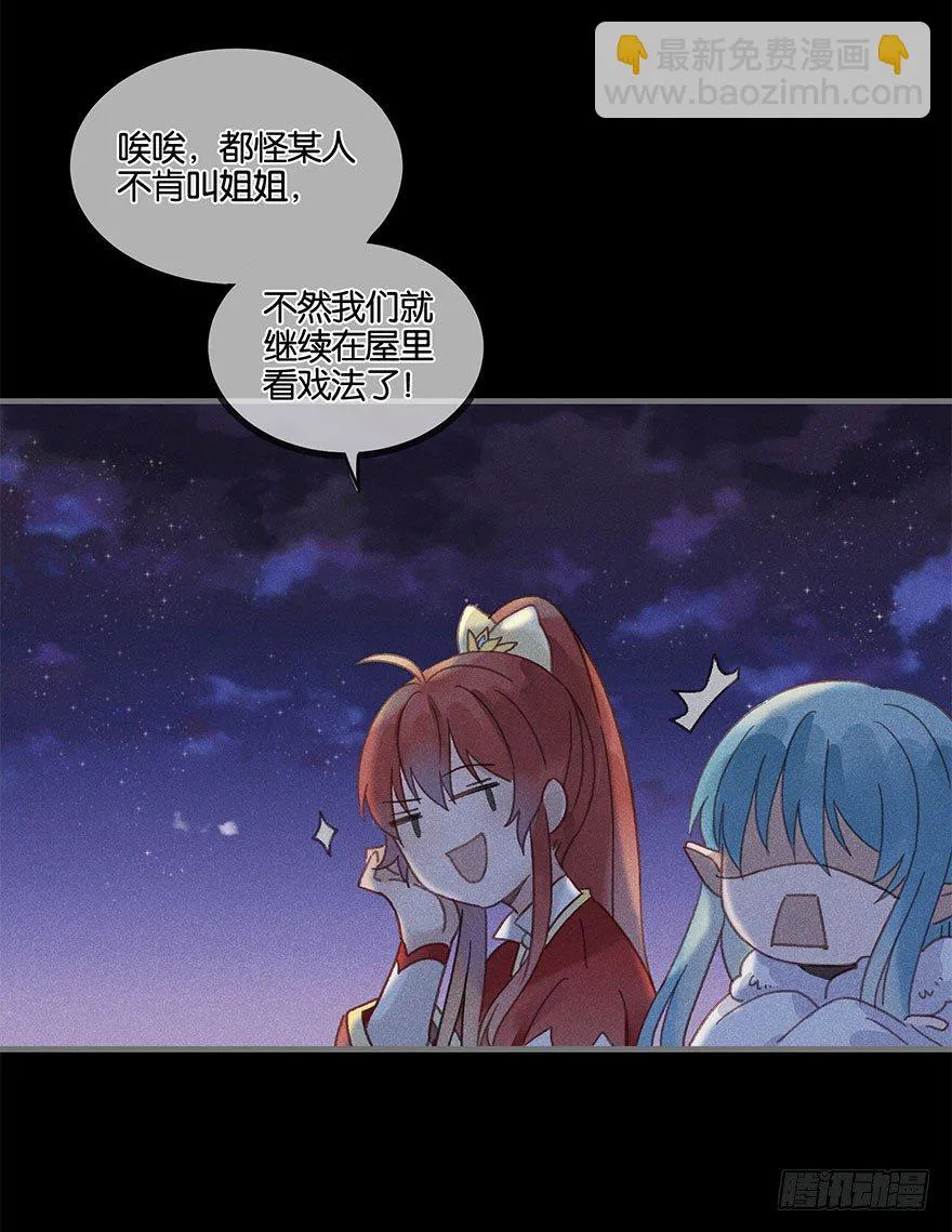 第五十九镜·秘密 第33页