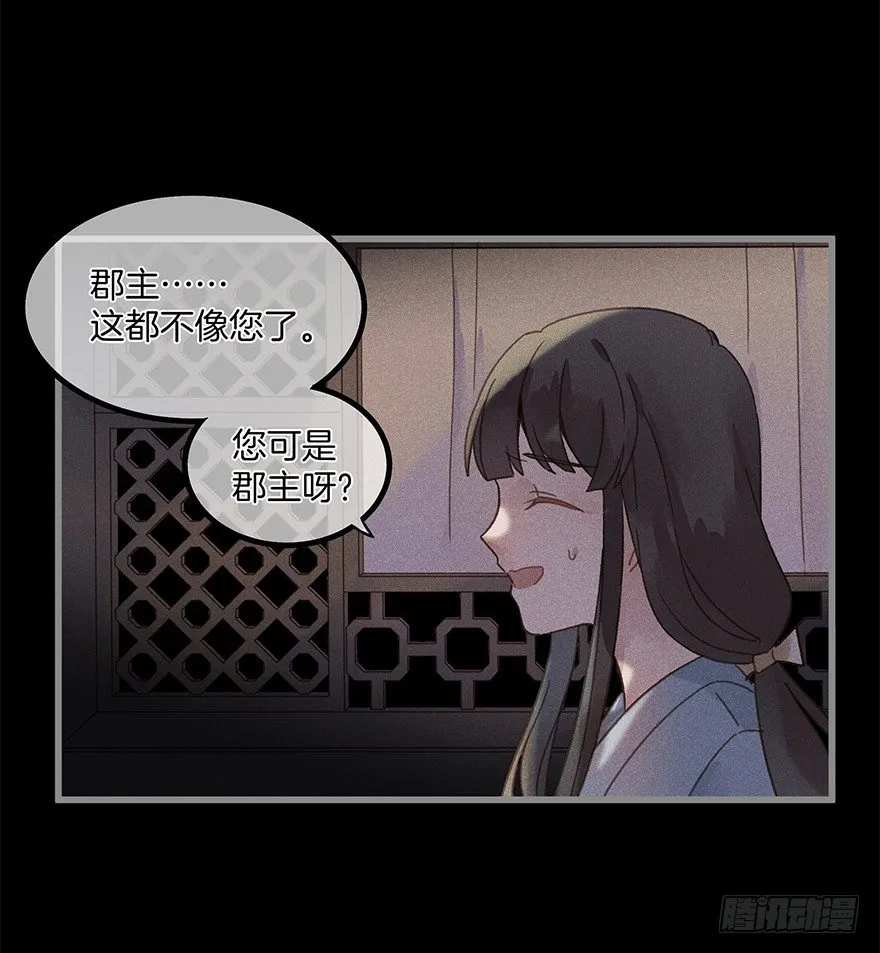 第五十六镜·未尽之途 第10页