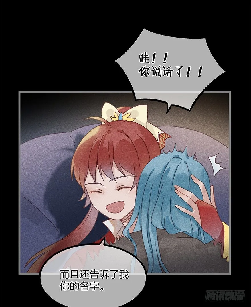 第五十六镜·未尽之途 第22页