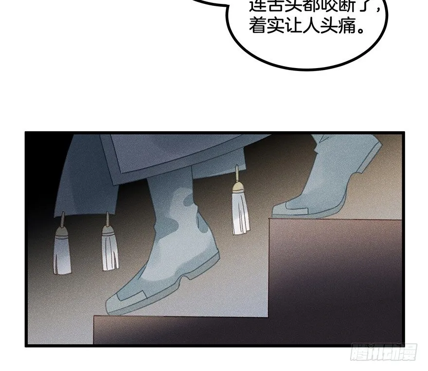 第五十六镜·未尽之途 第32页