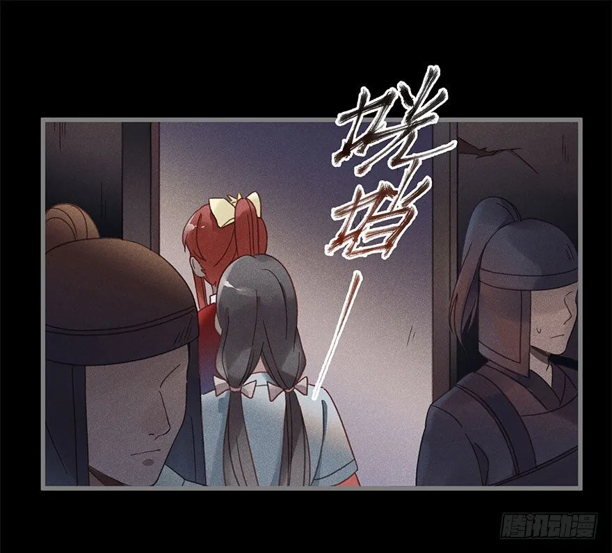 第五十五镜·叶城 第2页