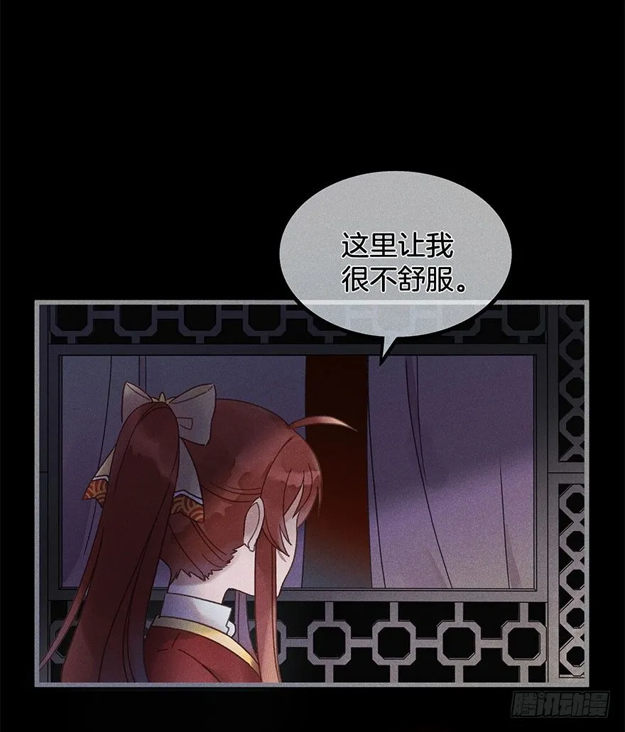 第五十五镜·叶城 第30页