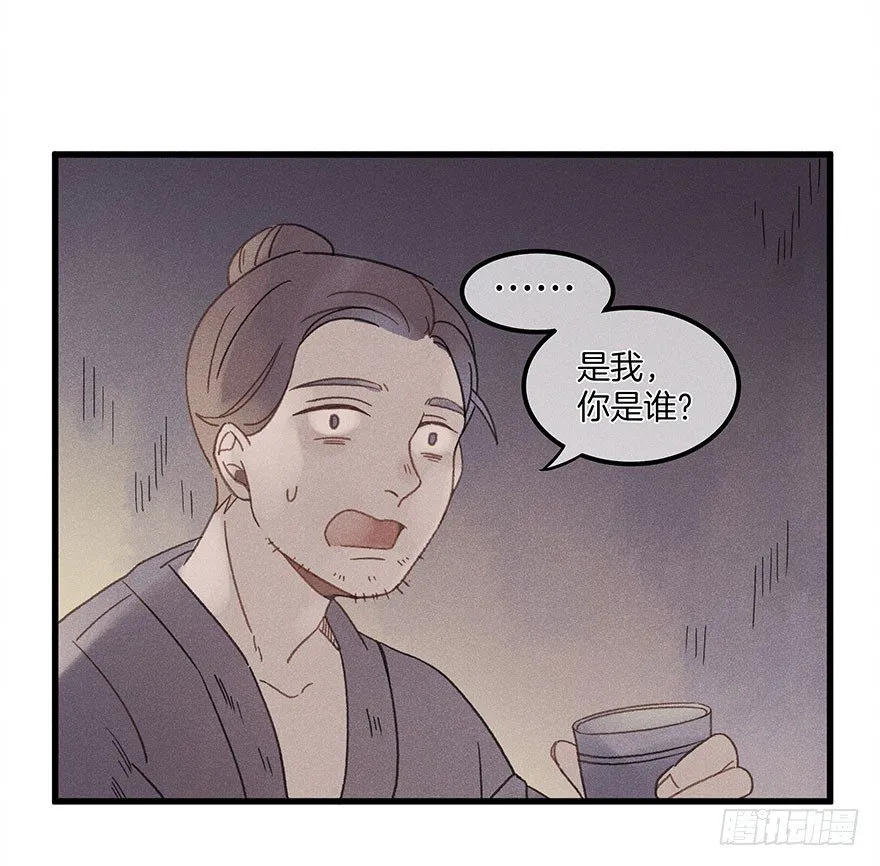 第五十四镜·申屠 第2页