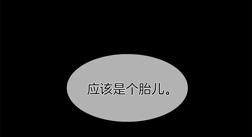 第五十四镜·申屠 第27页