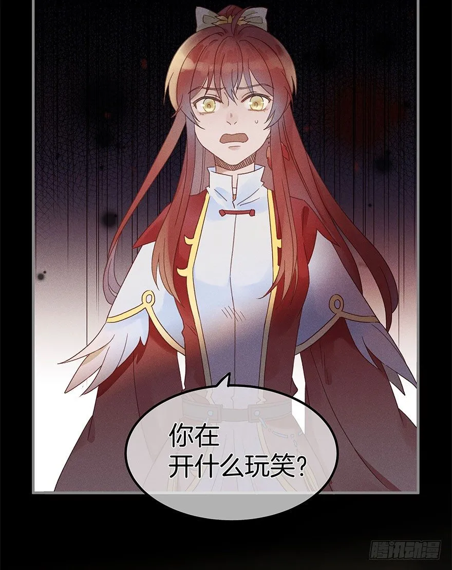 第五十四镜·申屠 第29页