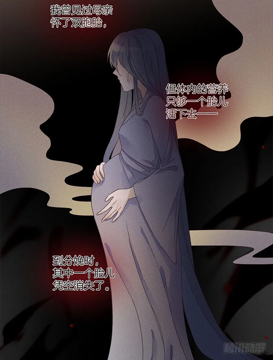 第五十四镜·申屠 第31页