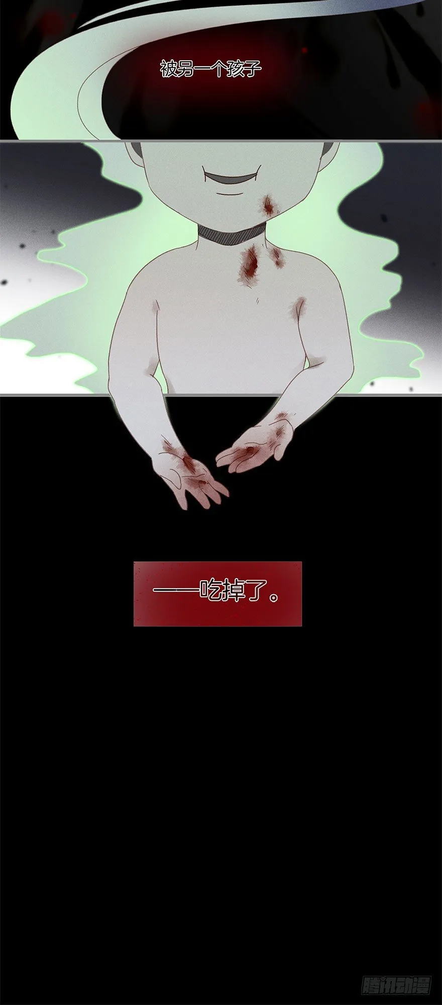 第五十四镜·申屠 第35页