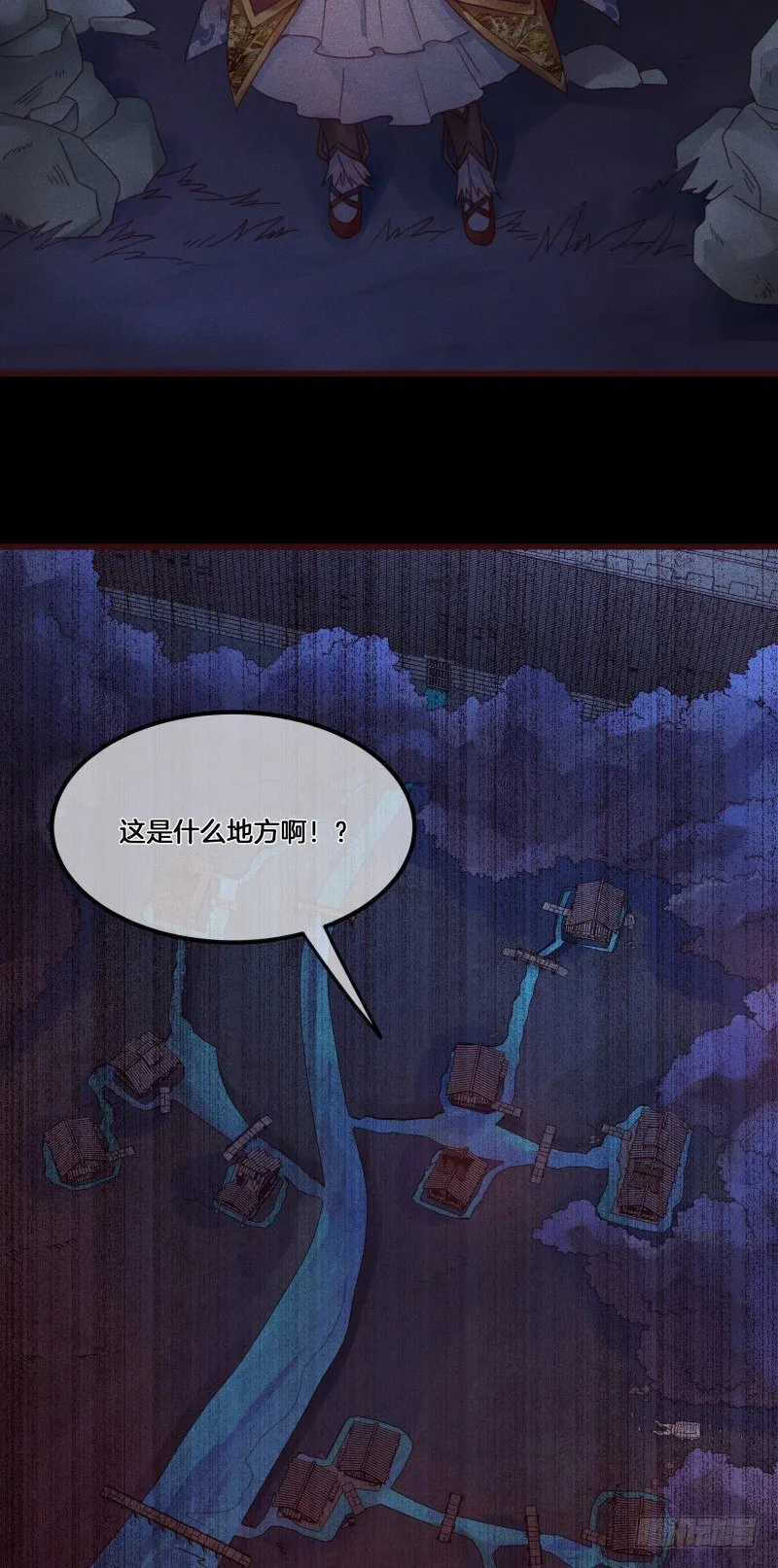 第五十三镜·屠龙村 第3页