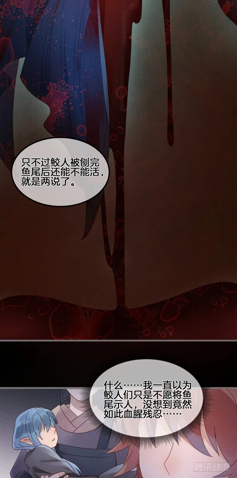 第五十三镜·屠龙村 第8页