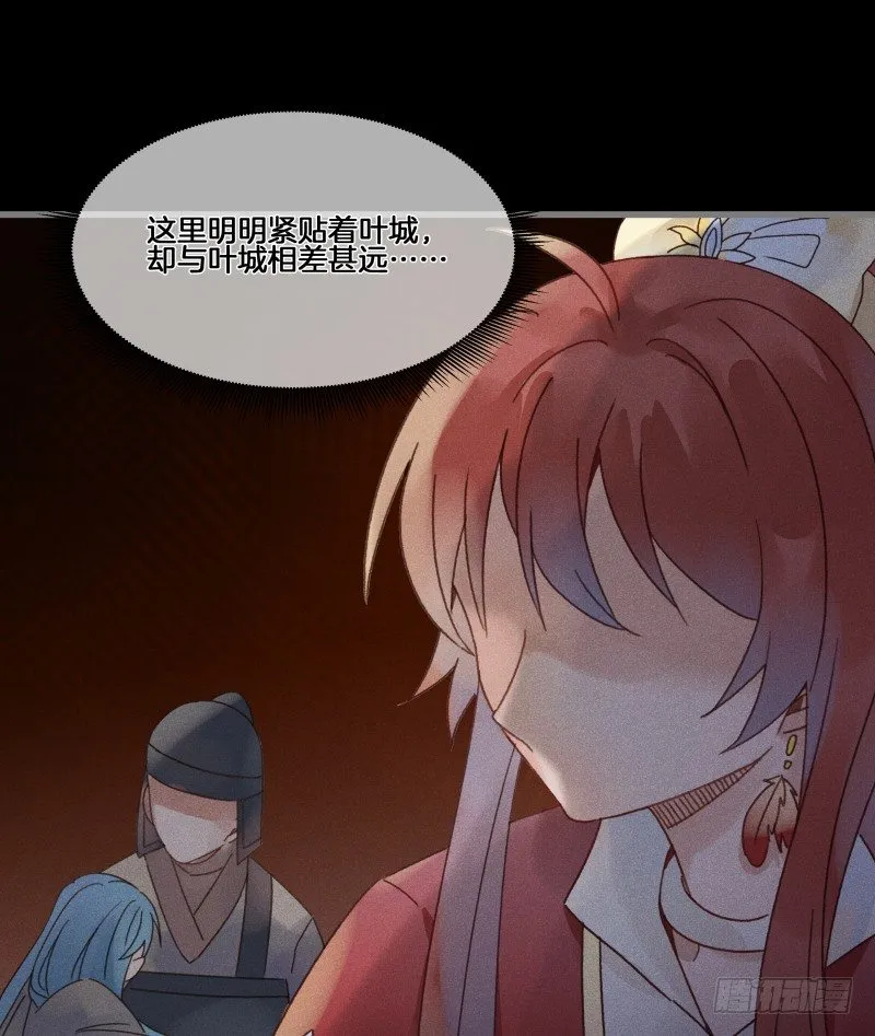 第五十三镜·屠龙村 第14页