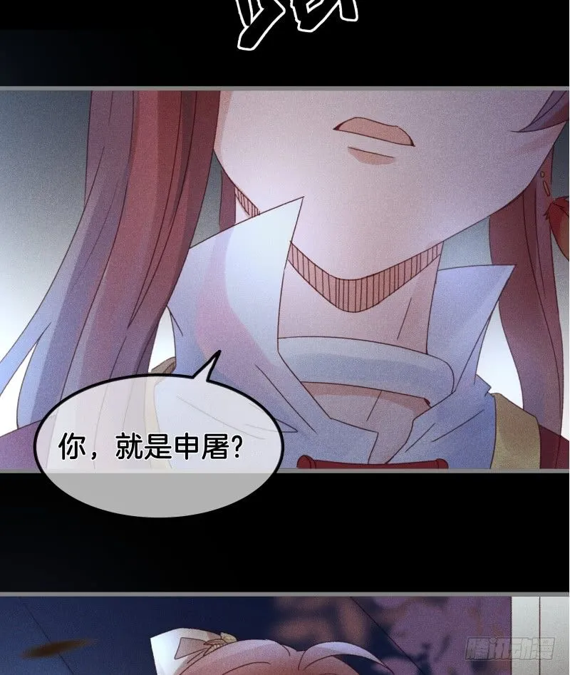 第五十三镜·屠龙村 第23页