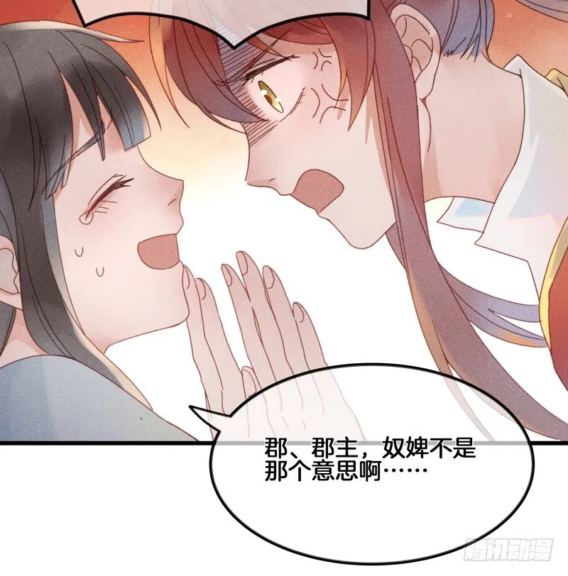 第五十二镜·发烧 第7页
