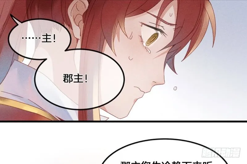 第五十二镜·发烧 第12页
