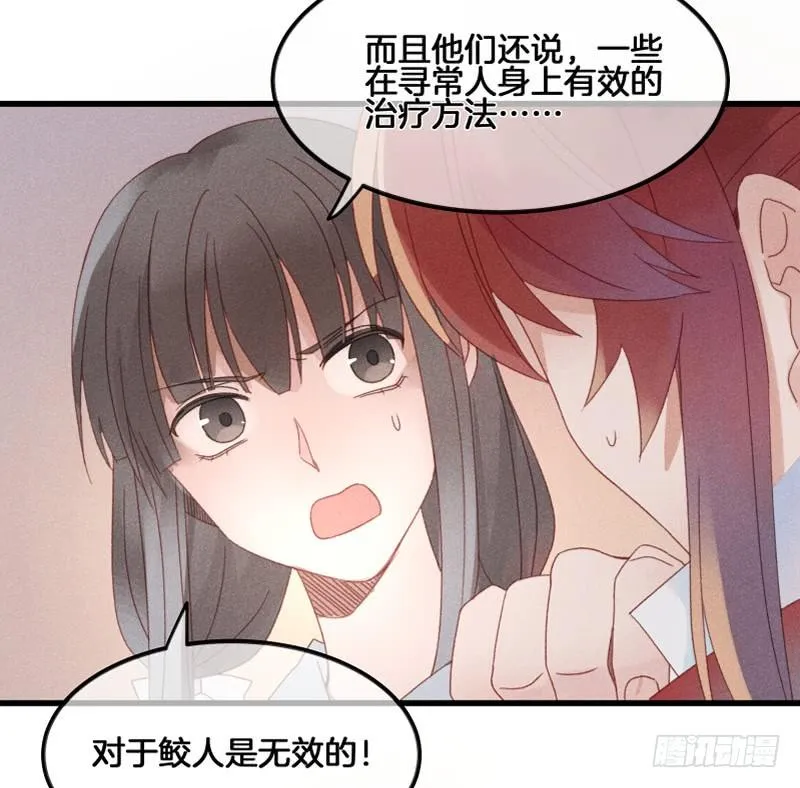第五十二镜·发烧 第14页