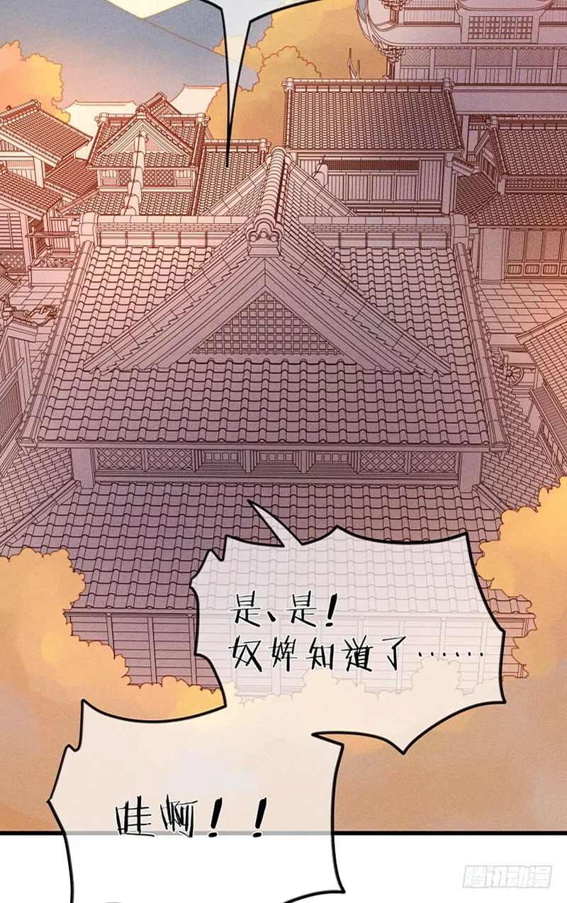 第五十二镜·发烧 第17页