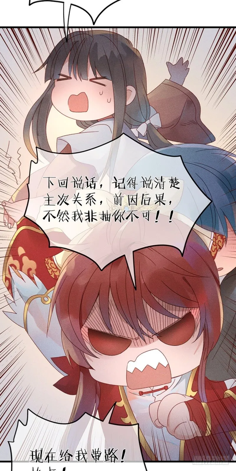 第五十二镜·发烧 第18页