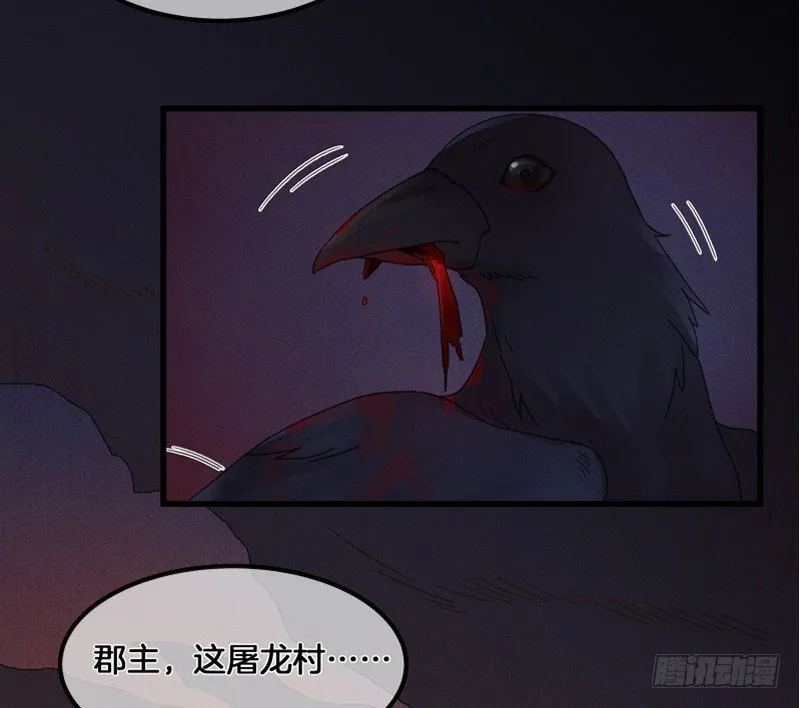 第五十二镜·发烧 第31页