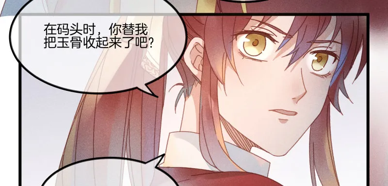 第五十一镜·过期法术 第13页