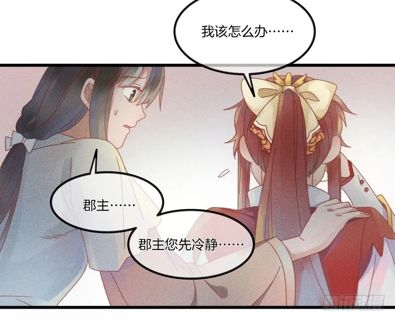 第五十一镜·过期法术 第27页