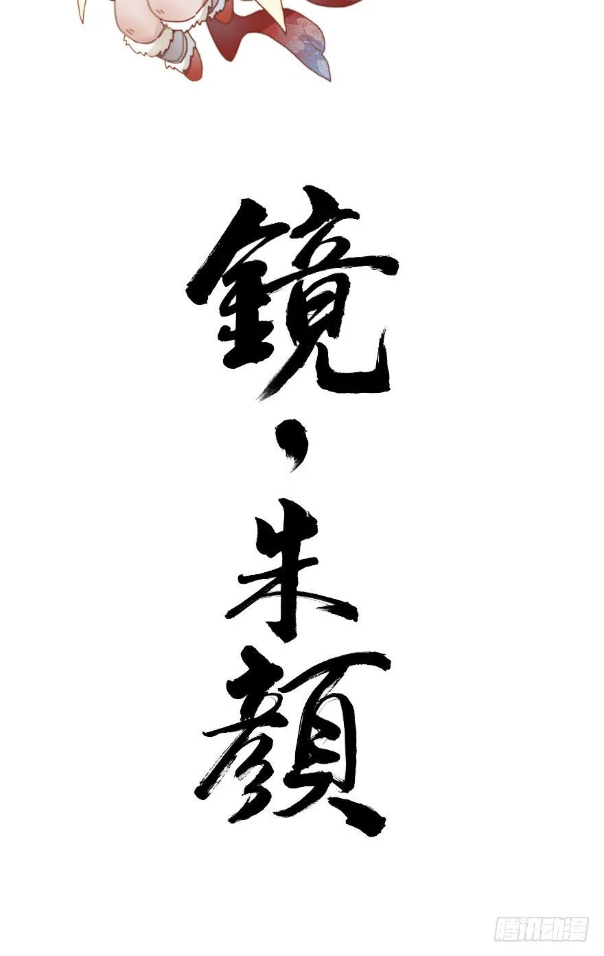 第五十镜·如若当初 第2页