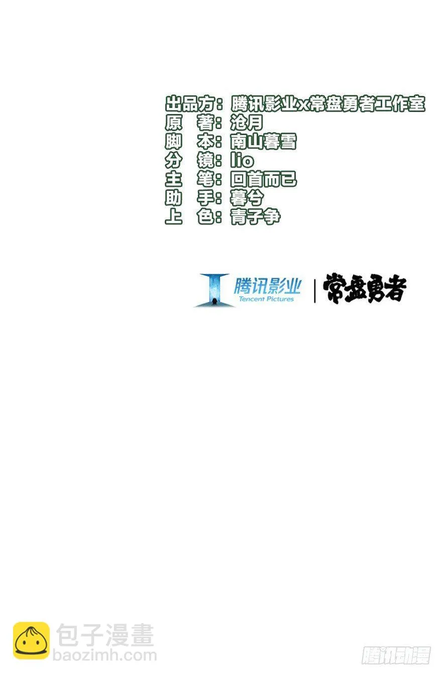 第五十镜·如若当初 第3页