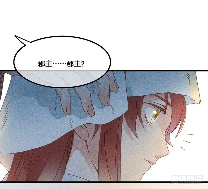 第五十镜·如若当初 第4页