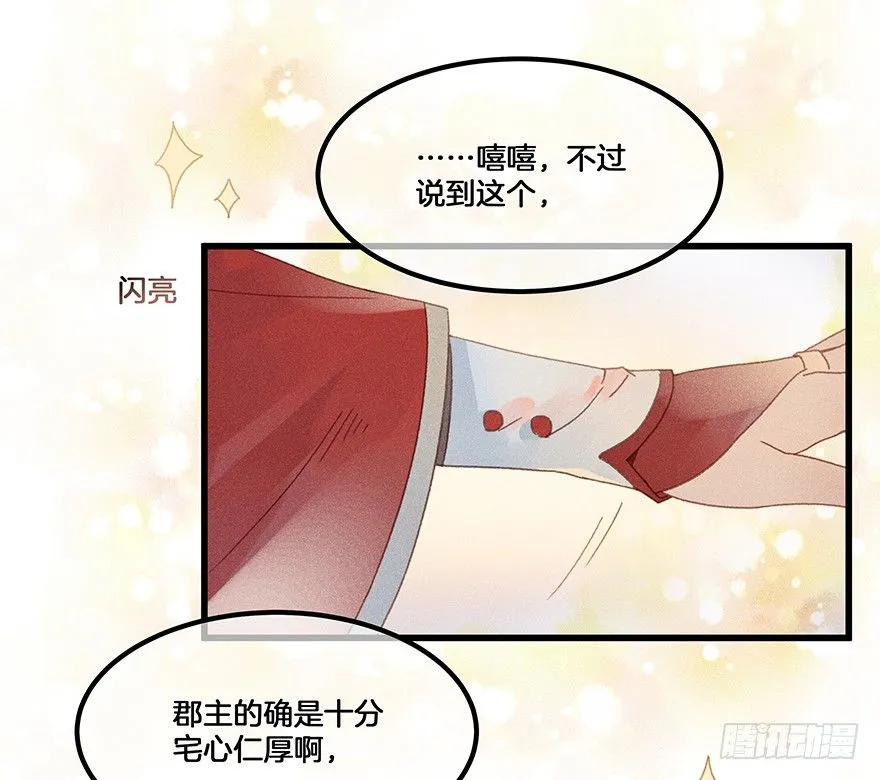 第五十镜·如若当初 第7页