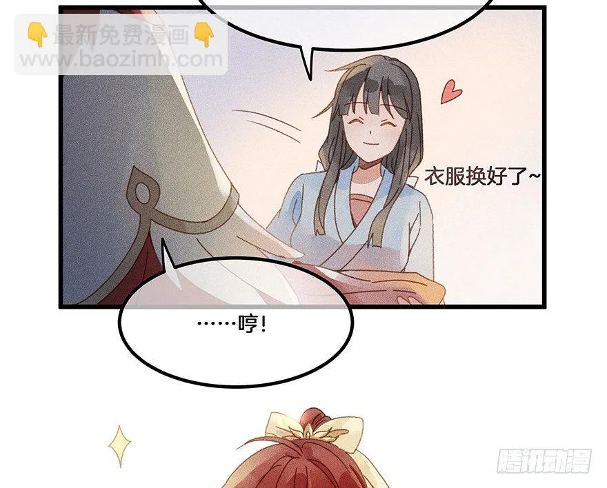 第五十镜·如若当初 第10页