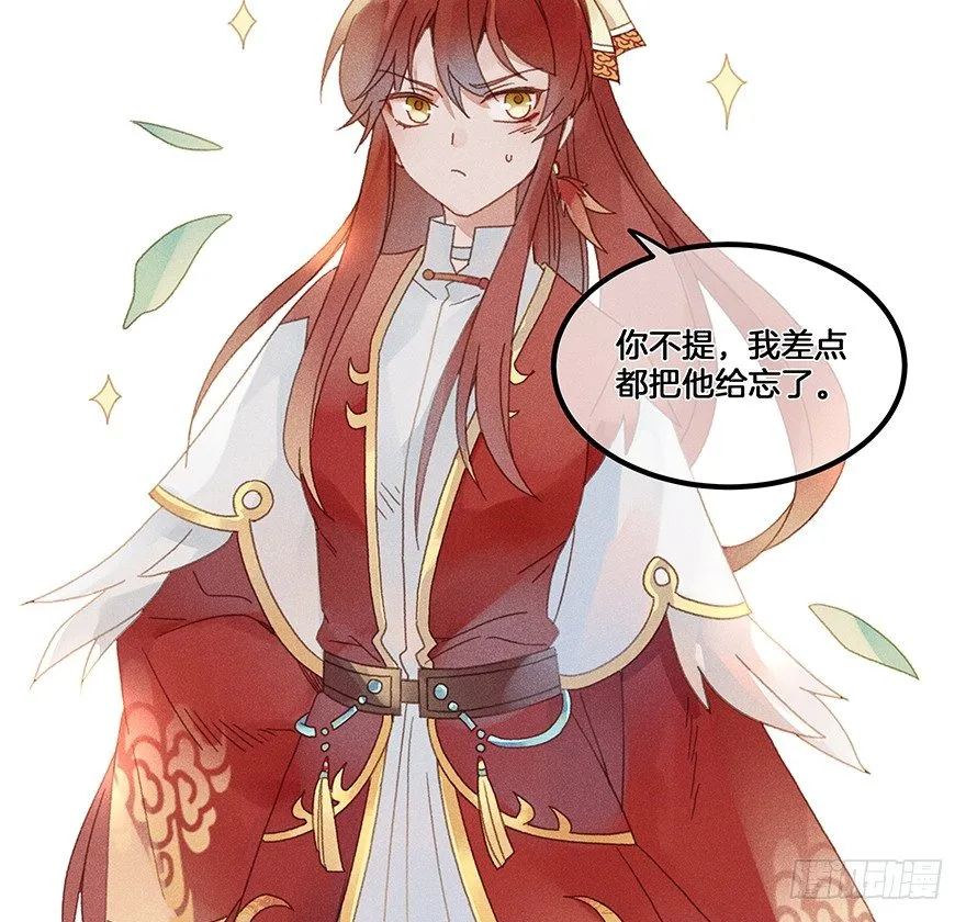 第五十镜·如若当初 第11页