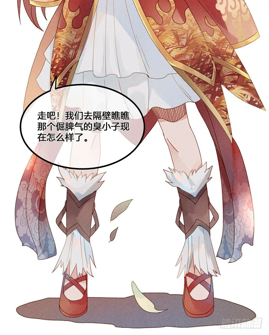 第五十镜·如若当初 第12页