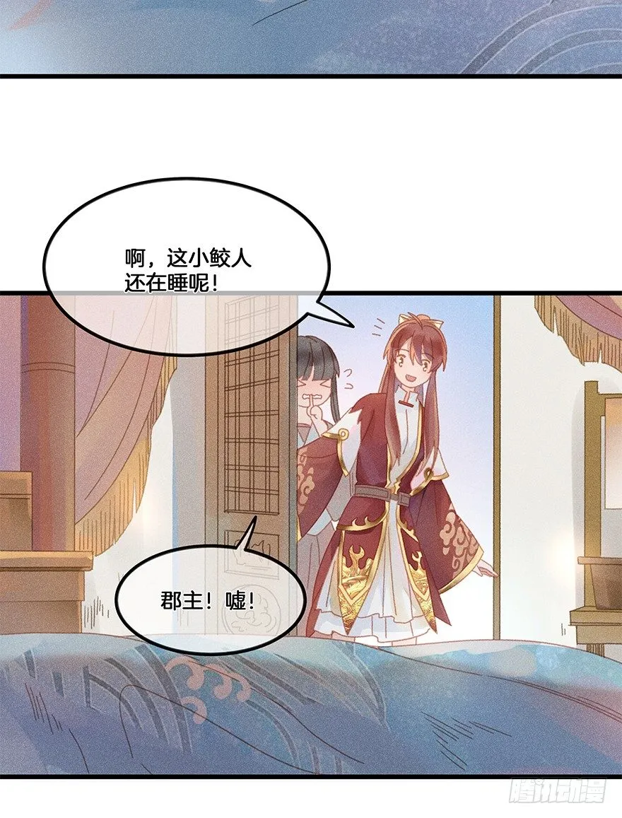 第五十镜·如若当初 第15页