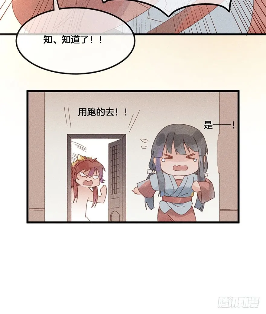 第五十镜·如若当初 第24页