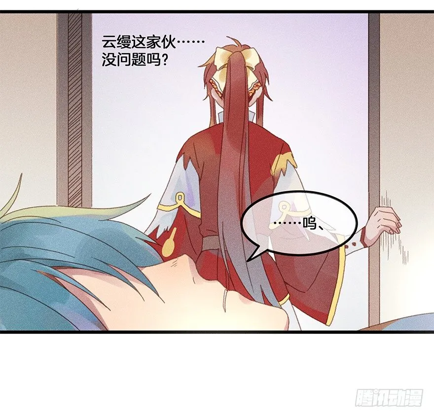 第五十镜·如若当初 第25页