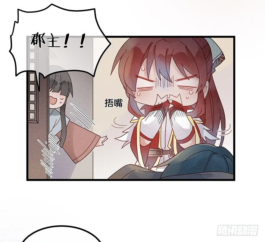 第五十镜·如若当初 第33页