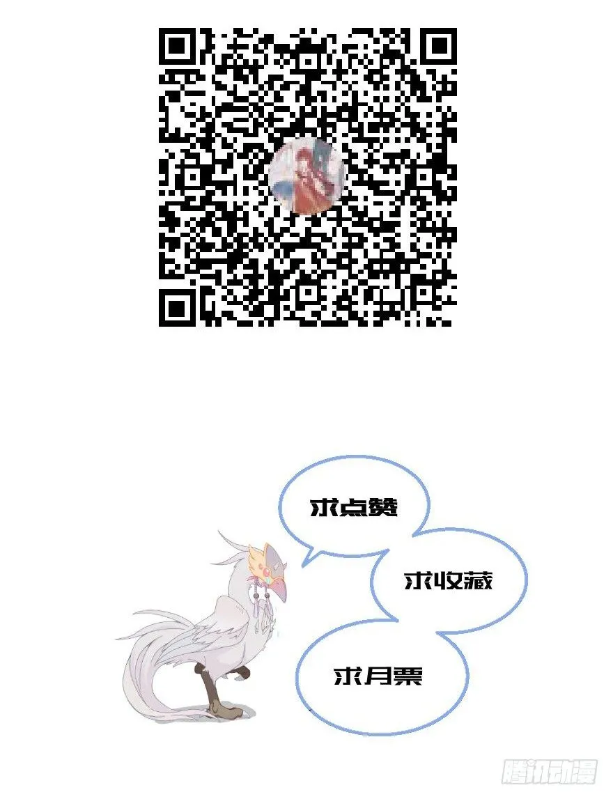 第五十镜·如若当初 第36页