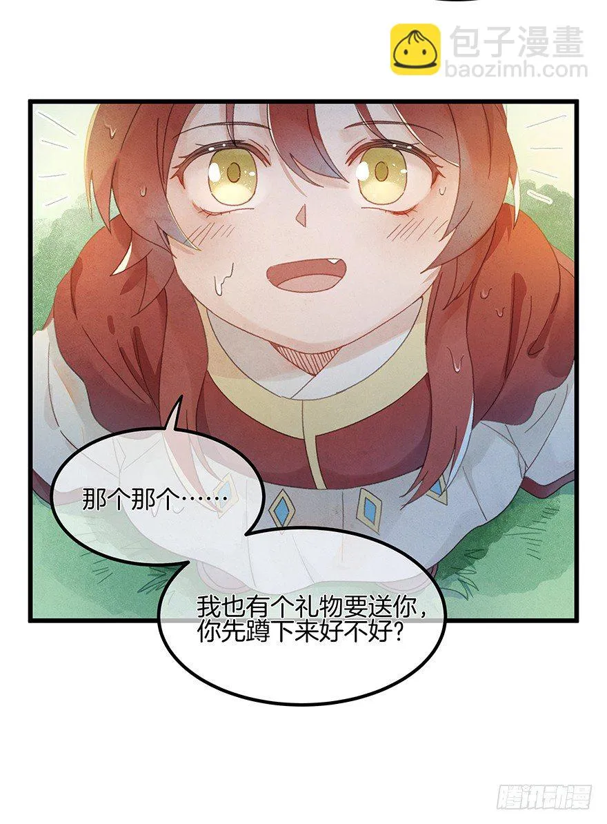 第四十九镜·错过 第3页