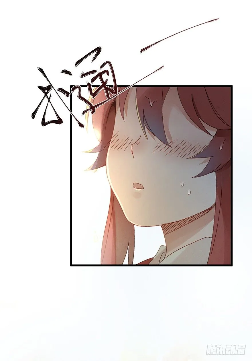 第四十九镜·错过 第7页