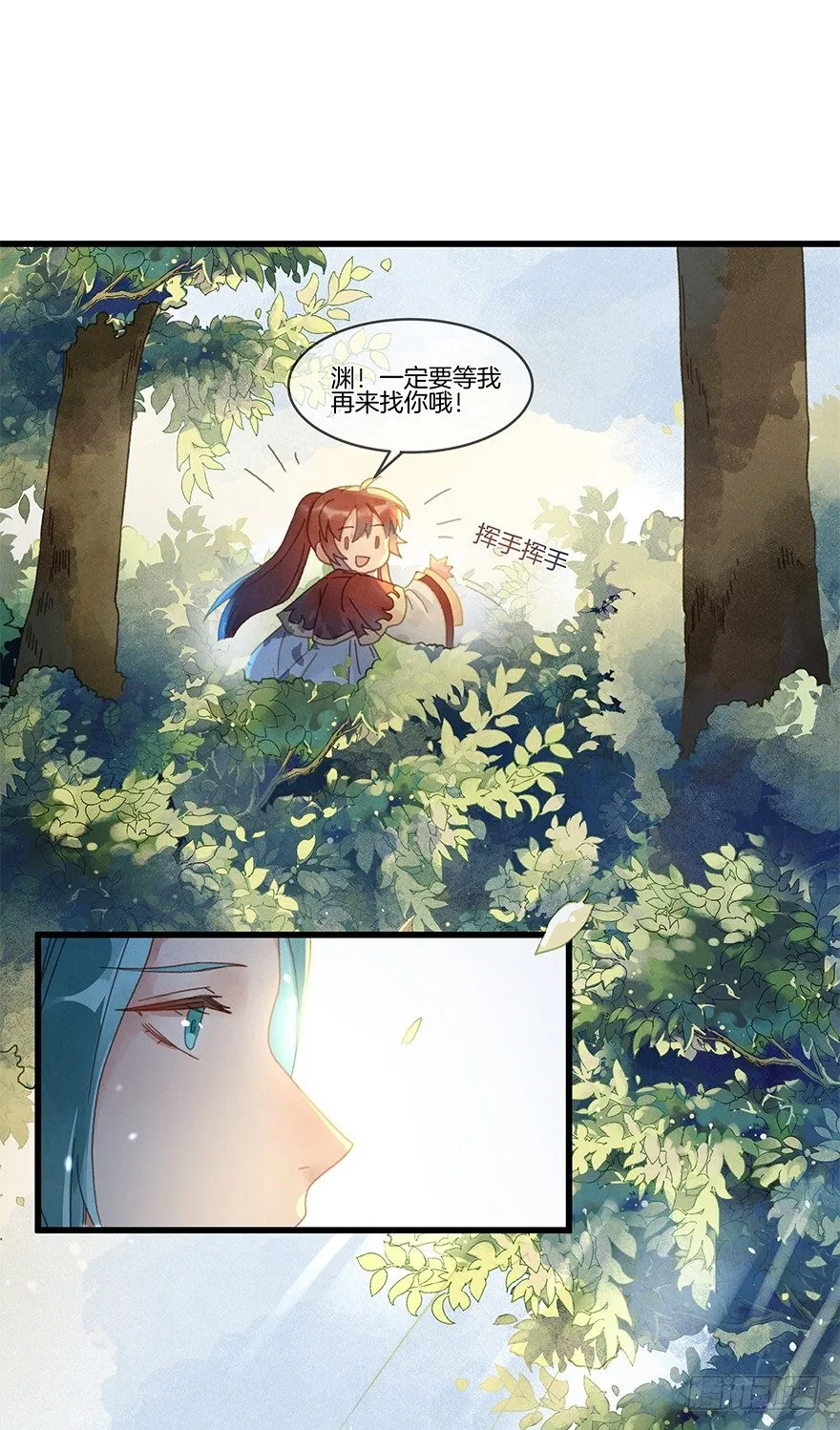 第四十九镜·错过 第18页