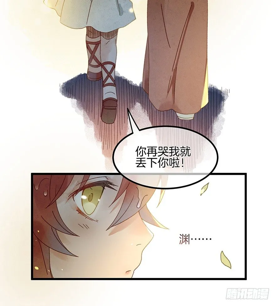 第四十九镜·错过 第25页