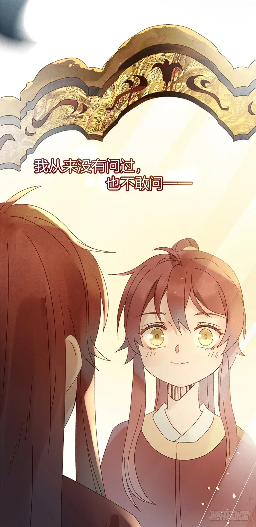 第四十九镜·错过 第30页