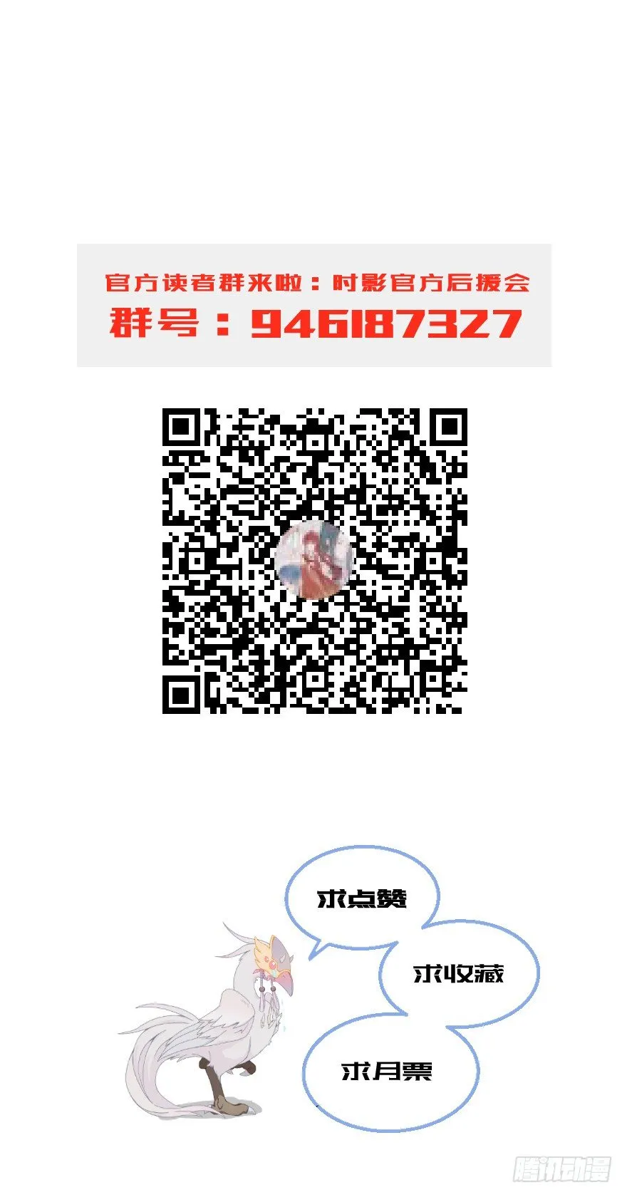 第四十九镜·错过 第34页