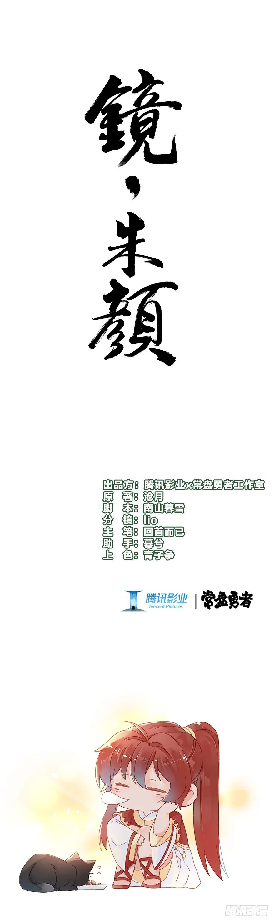 第四十八镜·礼物 第1页