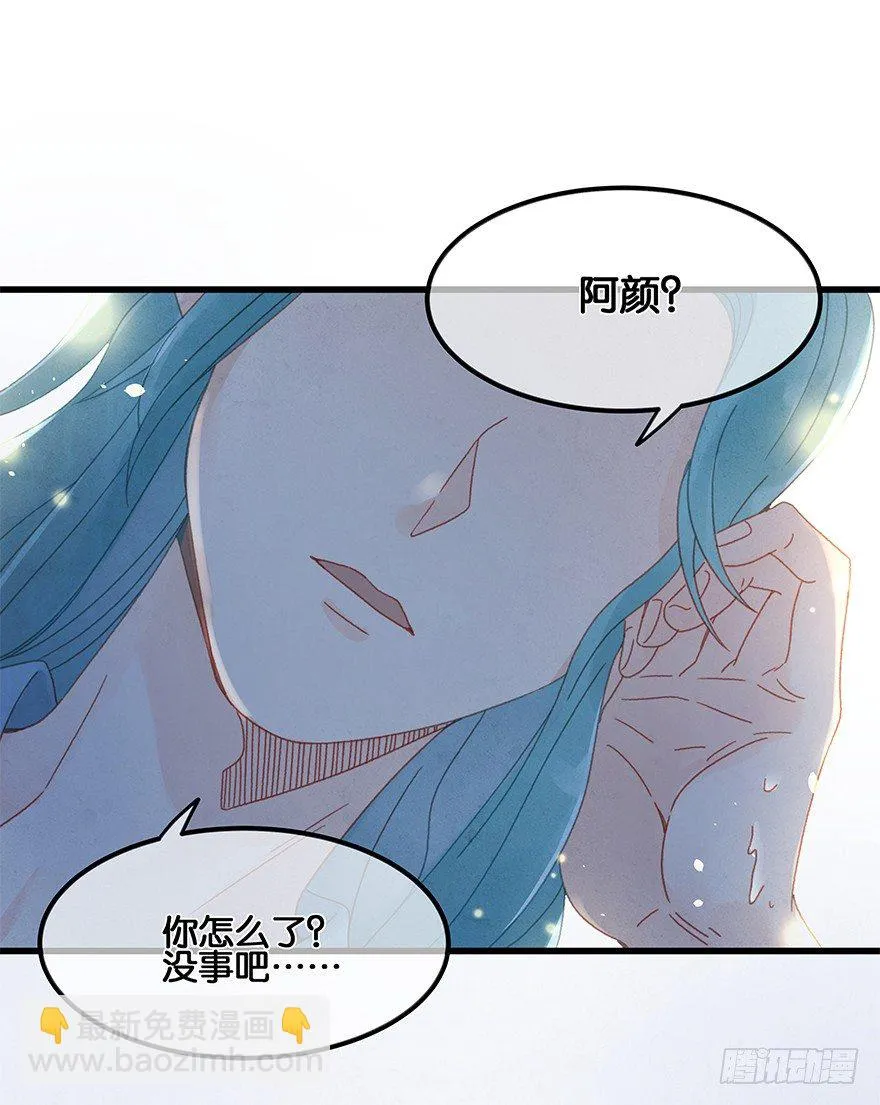 第四十八镜·礼物 第2页