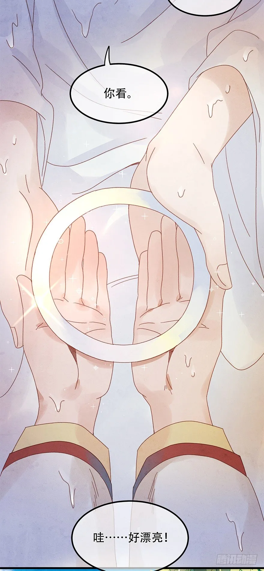 第四十八镜·礼物 第22页