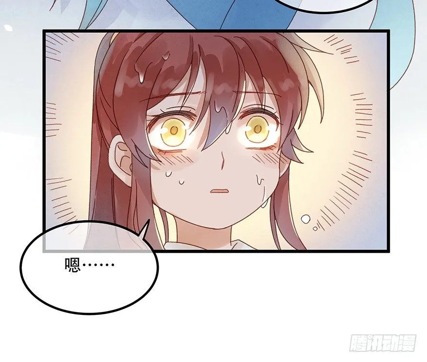 第四十八镜·礼物 第25页