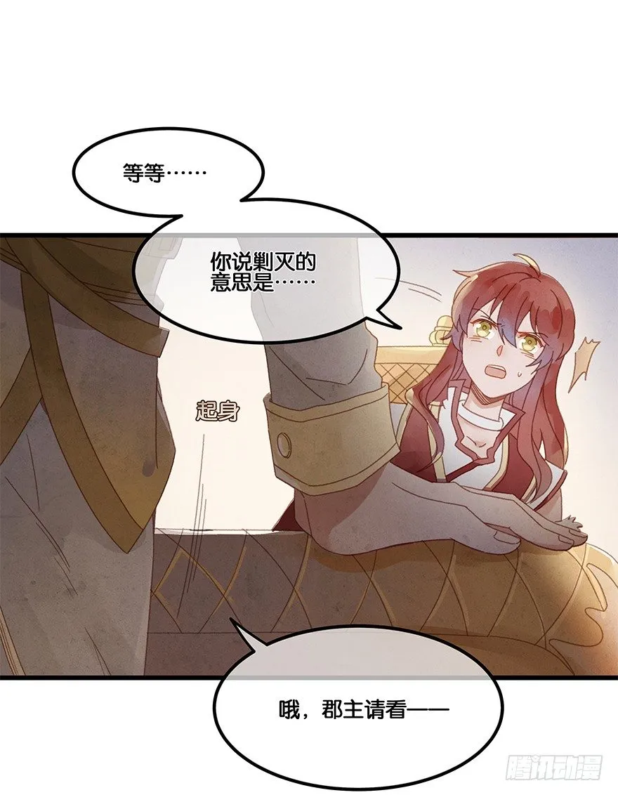第四十七镜·渊 第2页