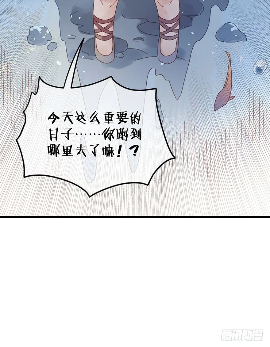 第四十七镜·渊 第17页