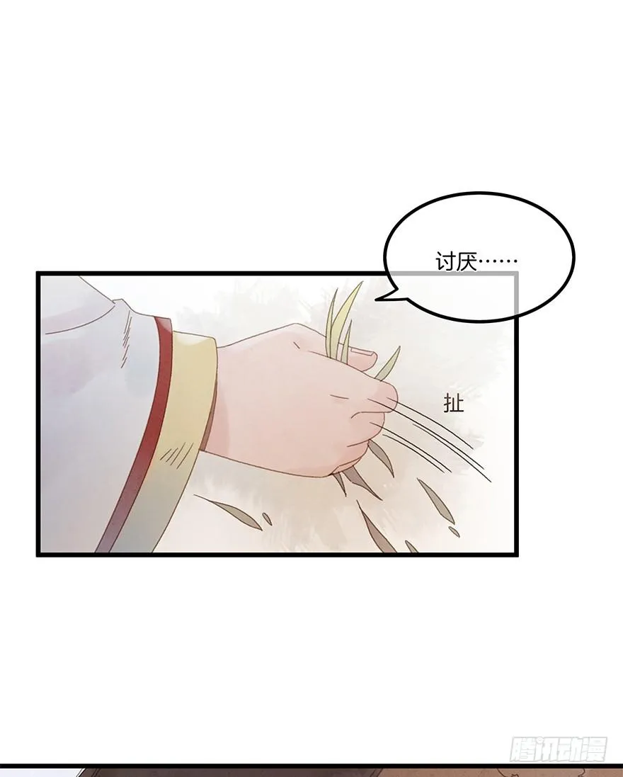 第四十七镜·渊 第18页
